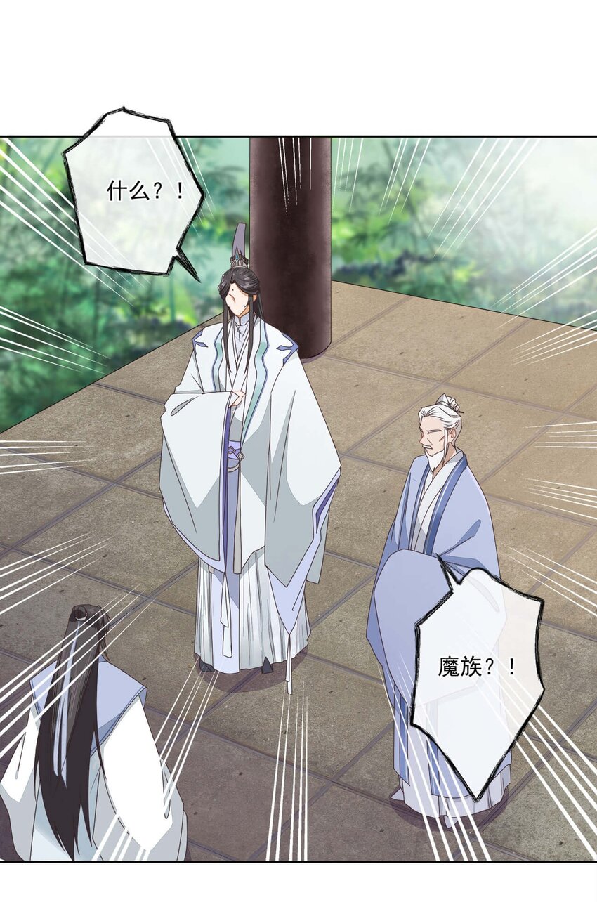 师弟救了师姐后师姐以身相许漫画,第十五话 饿了，抱狗！1图