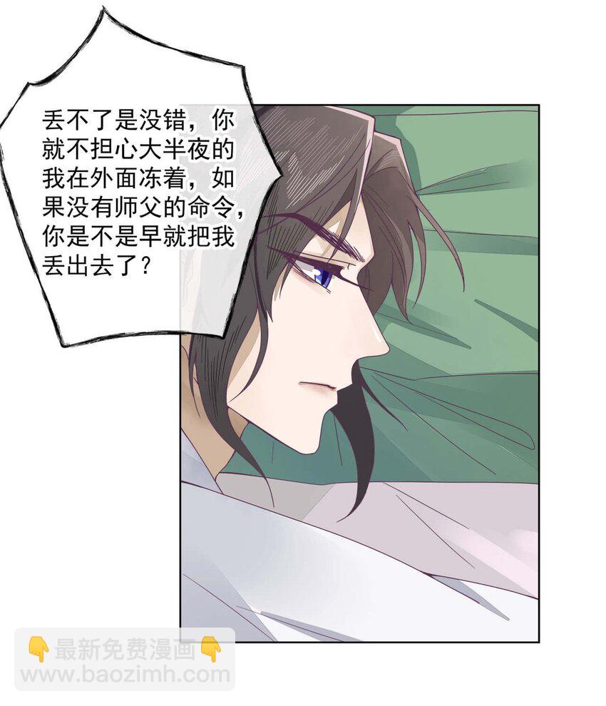 师弟小说漫画,第十一话 大师兄！抱！1图