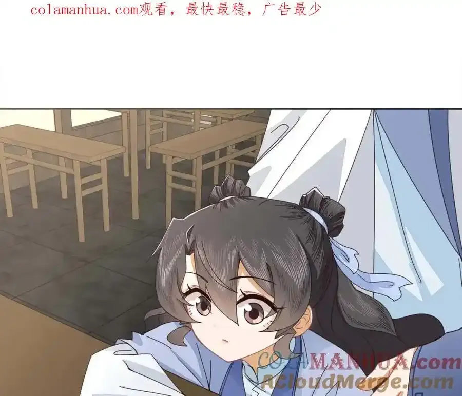 师弟有恙免费观看漫画全集漫画,第二十二话 迷惑的狐妖1图