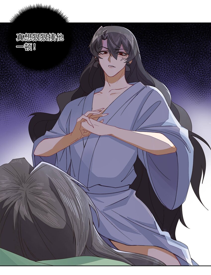 师弟有恙全集免费漫画,第十七话 无耻之徒1图