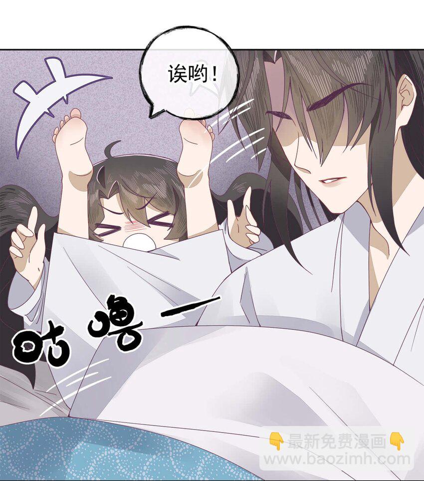 师弟有恙小说82章漫画,第十一话 大师兄！抱！1图