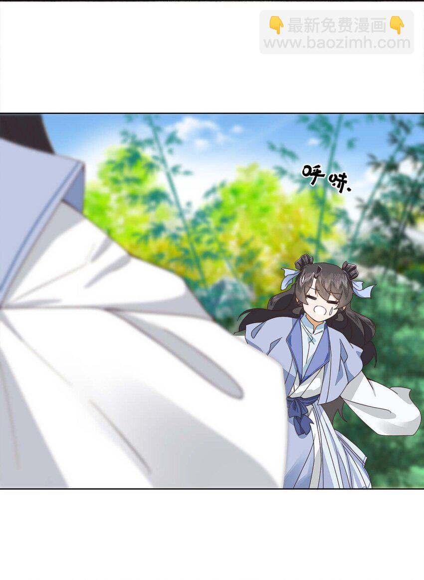 师弟有恙全集免费漫画,第十二话 云飏，你可知错？2图
