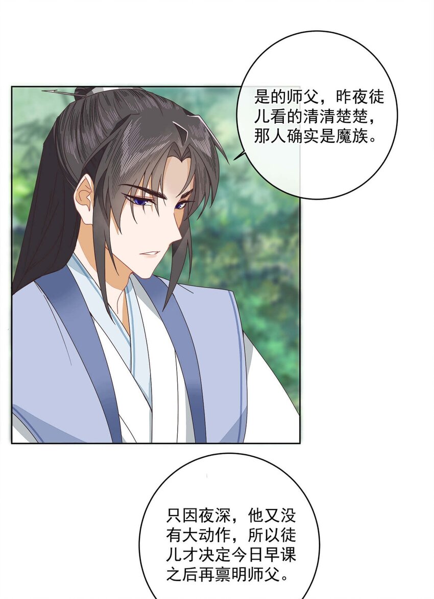 师弟有恙全集免费漫画,第十五话 饿了，抱狗！2图