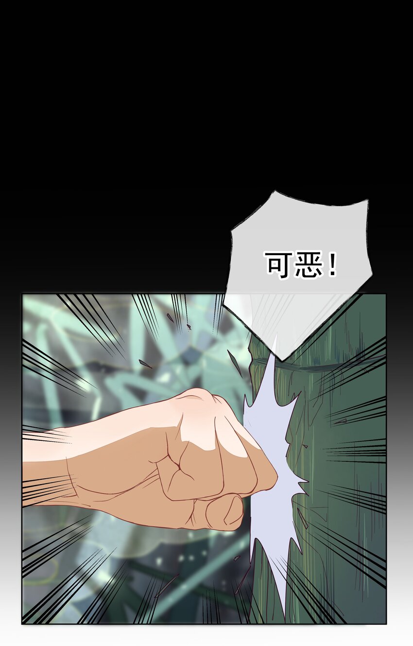 师弟有恙全集免费漫画,第四话 你是谁？！2图