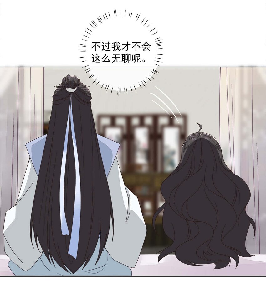 师弟有恙谁是公漫画,第七话 想要毁掉他1图