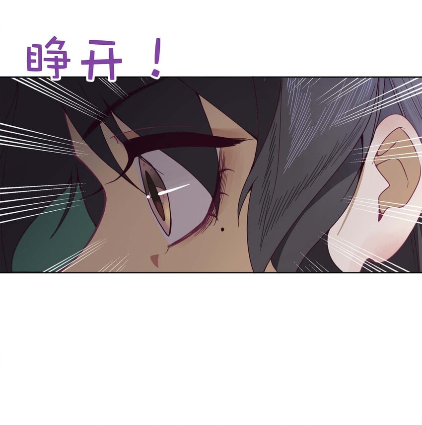 师弟有恙全集免费漫画,第五话 幸好没被发现1图