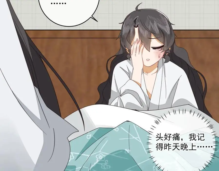 师弟有恙全集免费漫画,第二十五话 师兄~师兄~2图