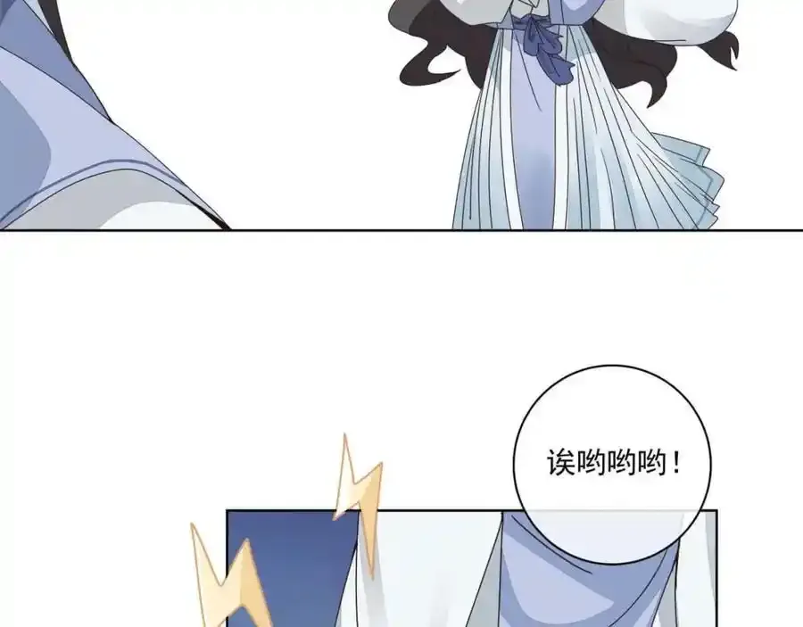 师弟你节操掉了漫画,第二十一话 我是谁？我在哪？1图