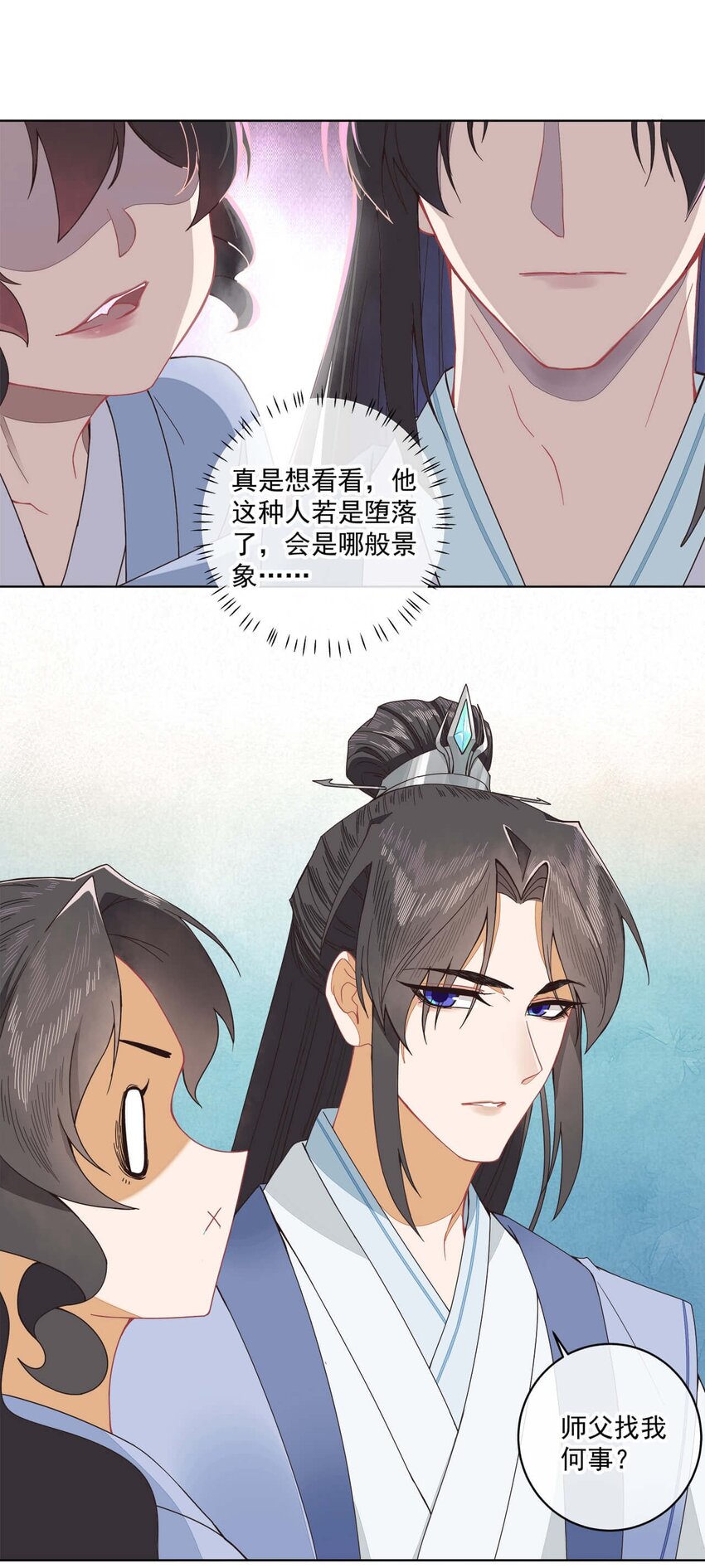 师弟有恙免费观看漫画全集漫画,第七话 想要毁掉他1图