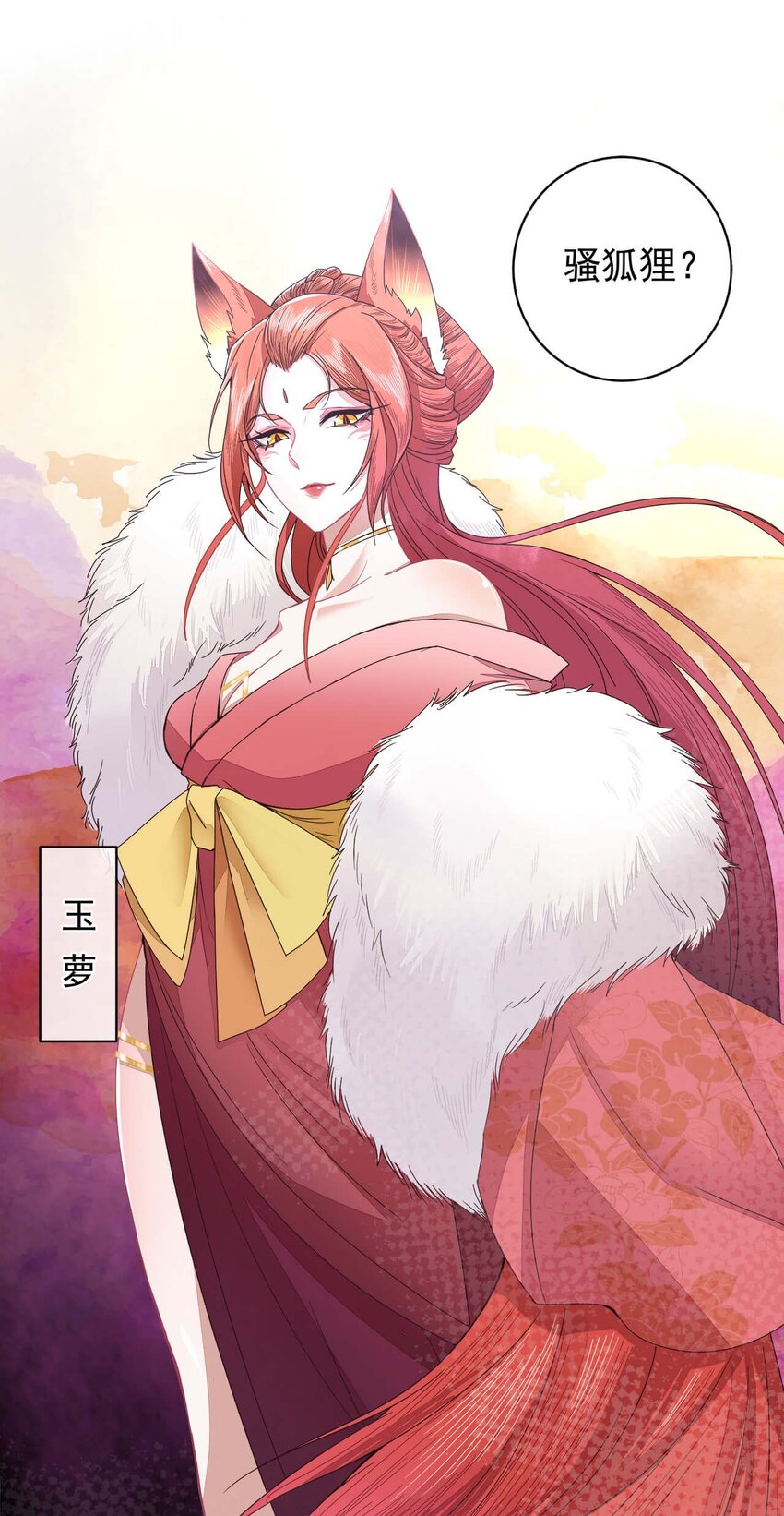 师弟有恙小说谁是1漫画,第23话 我才是魔族少主1图