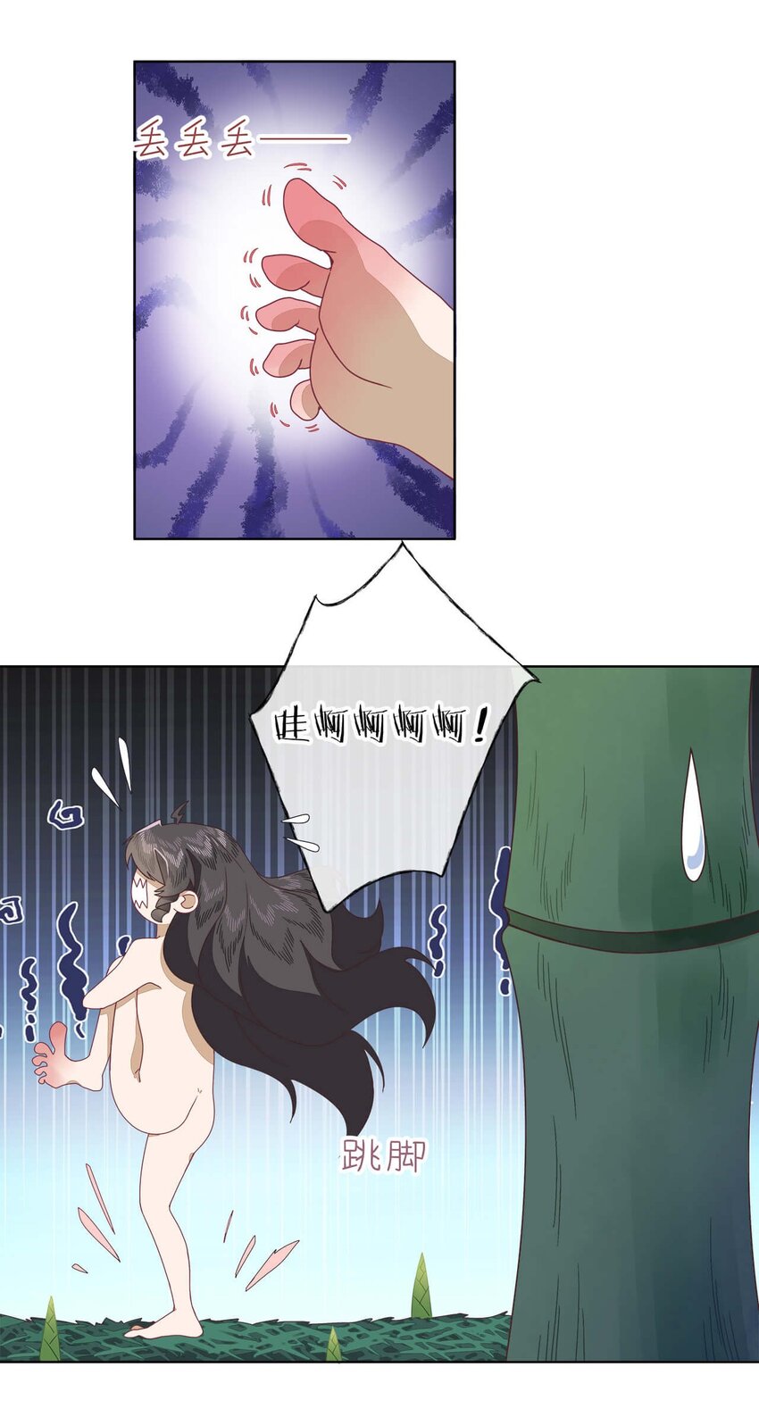 师弟有恙全集免费漫画,第十话 可恶的夙魇!2图