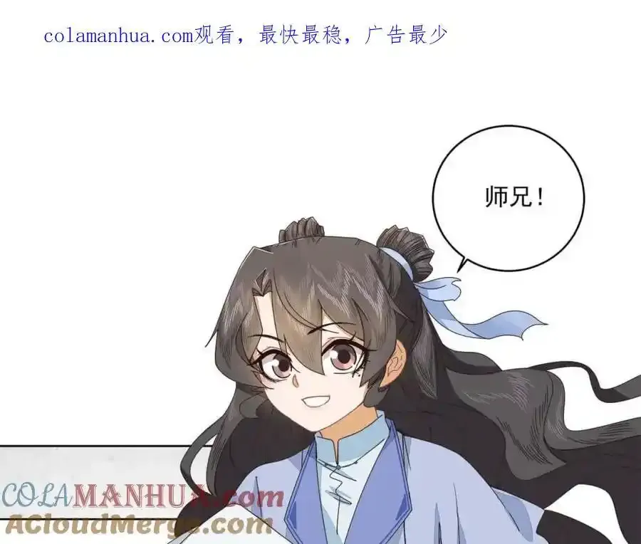 师弟有恙TXT百度网盘漫画,第二十一话 我是谁？我在哪？1图