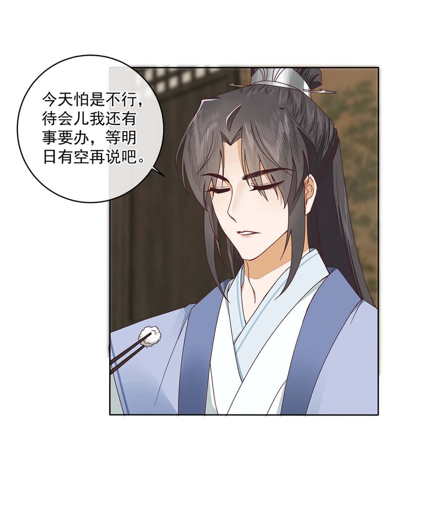 师弟有恙免费阅读漫画,第十六话 二师兄比你年轻多了2图