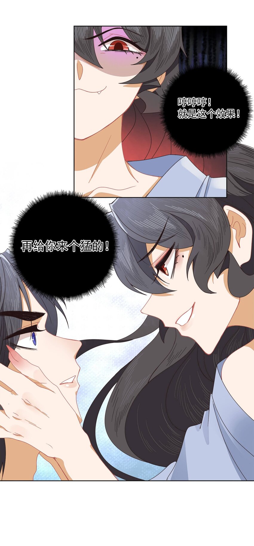 师弟有恙全集免费漫画,第十七话 无耻之徒1图