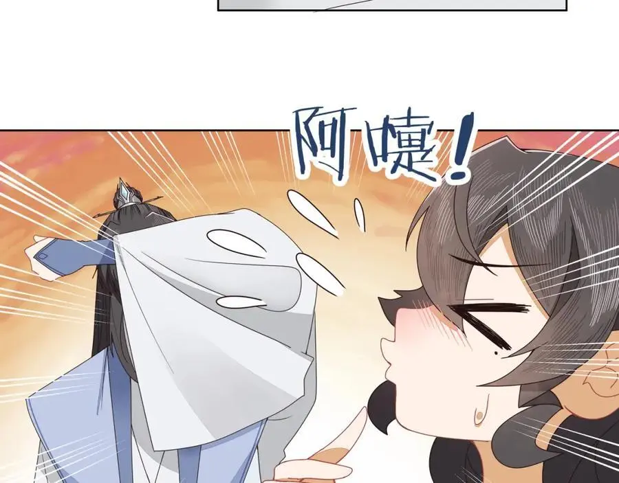 师弟有恙结局漫画,第二十六话 生病2图