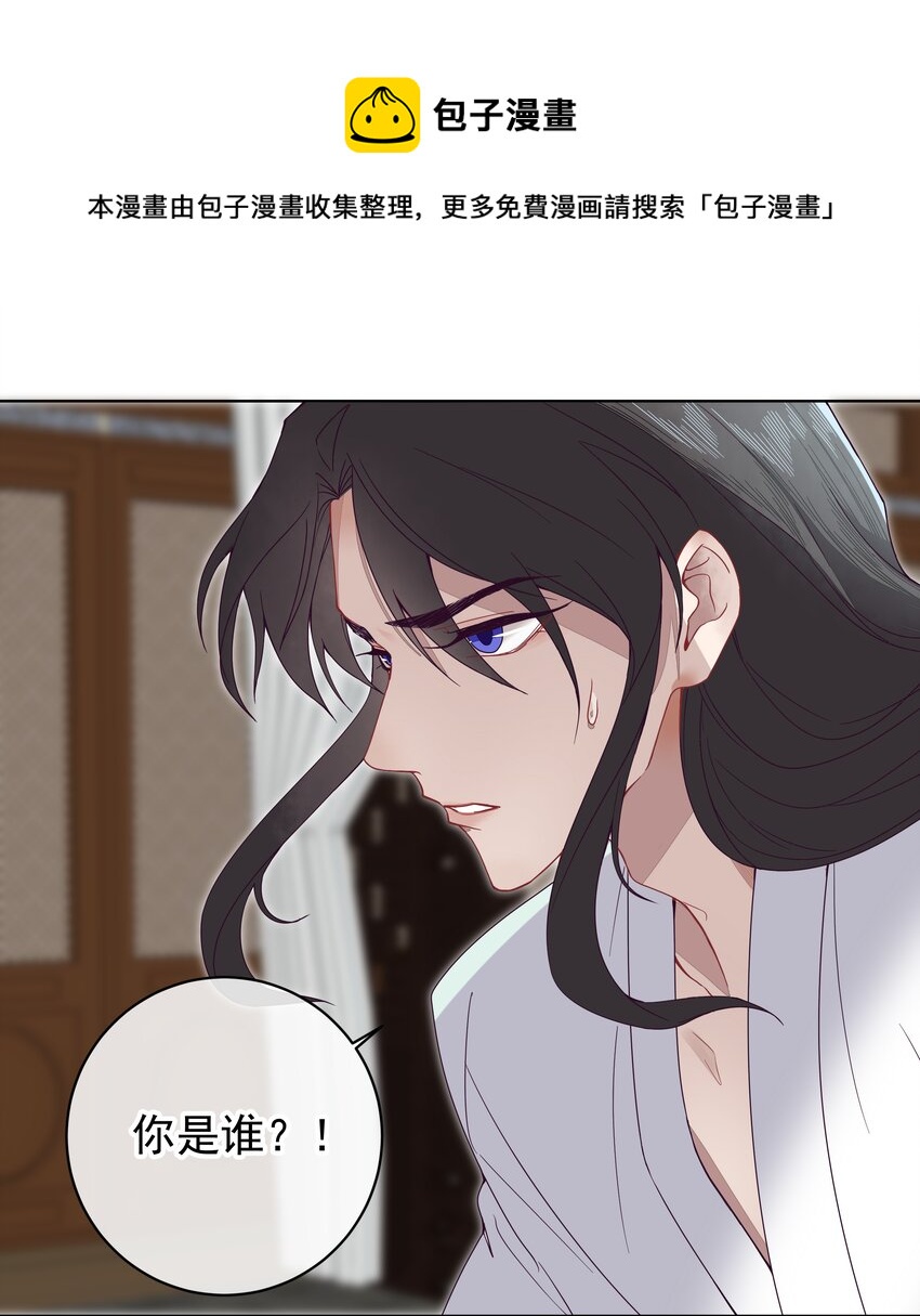 师弟有恙全文漫画,第四话 你是谁？！1图