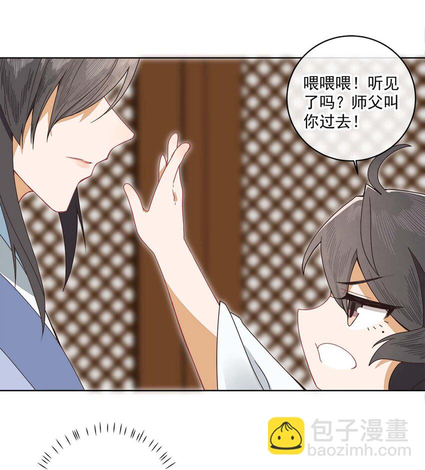 师弟有恙全集免费漫画,第七话 想要毁掉他2图