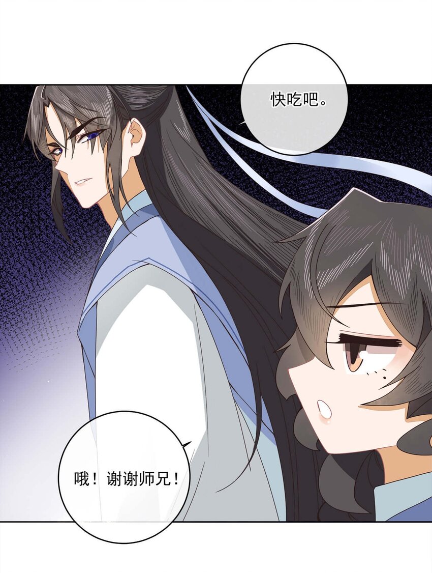 师弟有恙无删减版笔趣阁漫画,第22话 迷惑的狐妖2图