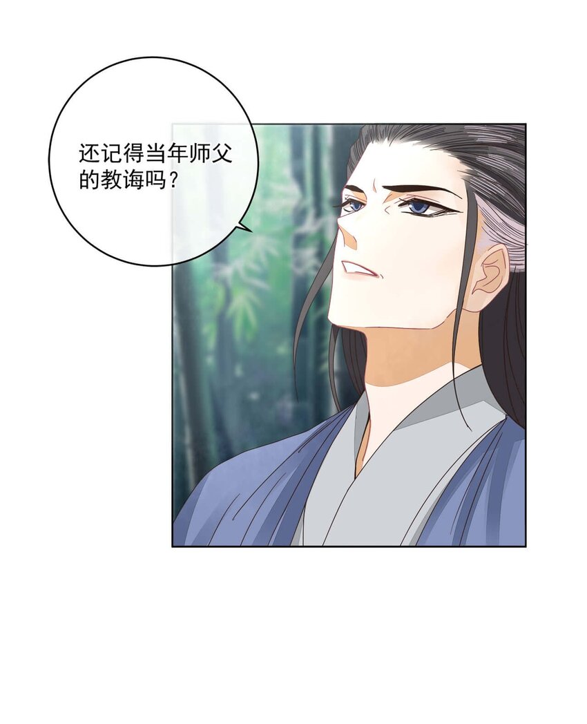 师弟出马电影完整版漫画,第二十话 它禁的是你的心1图