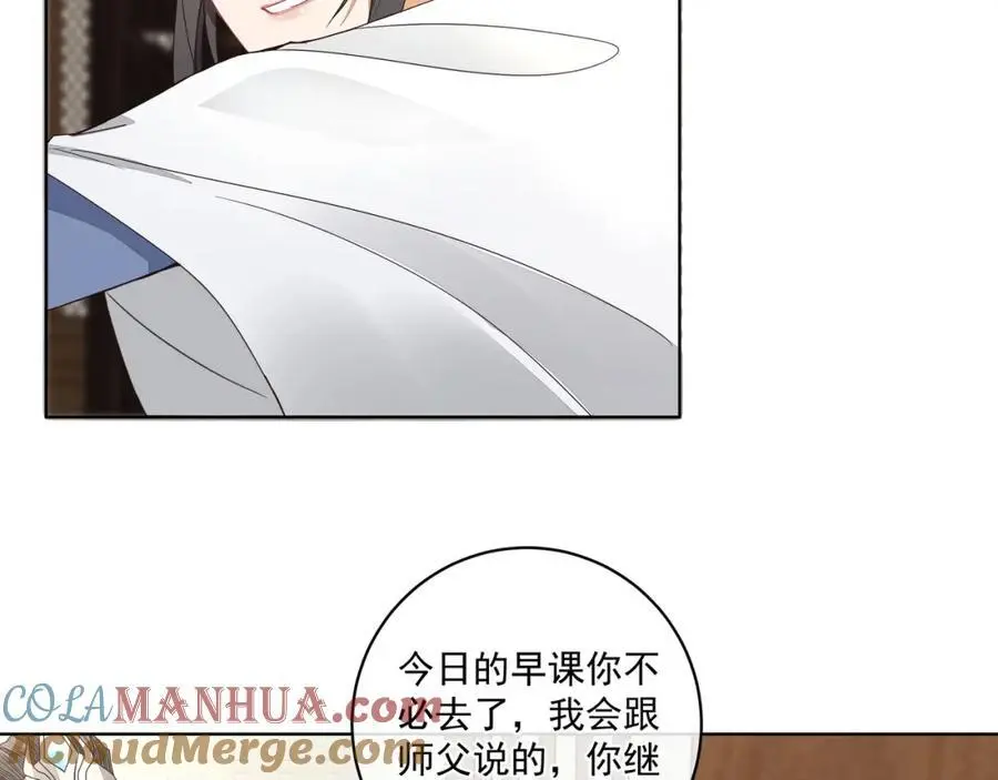 师弟有恙26话漫画,第二十六话 生病2图