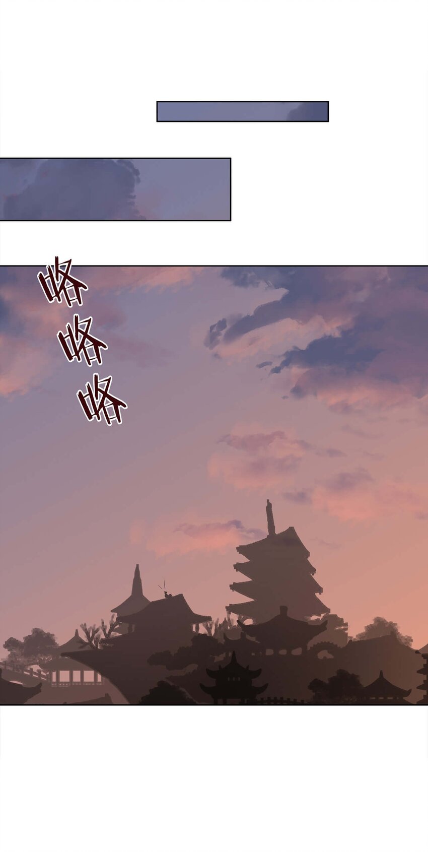 师弟有恙全集免费漫画,第二十话 它禁的是你的心1图