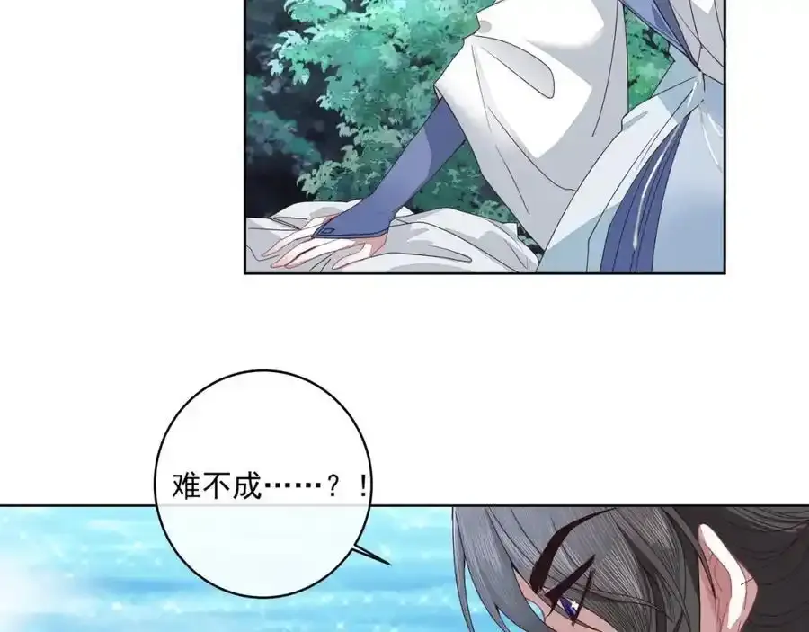 师弟有恙txt百度云漫画,第二十四话 ……1图