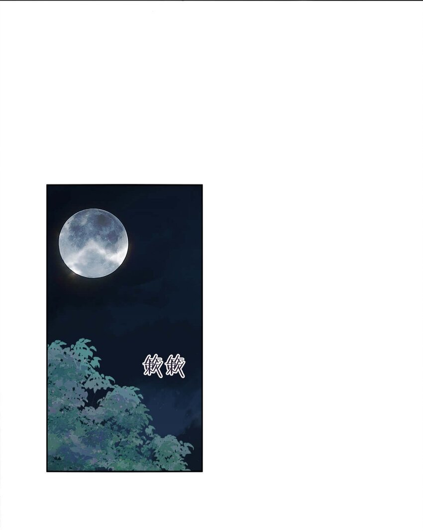 师弟有恙全集免费漫画,第23话 我才是魔族少主1图