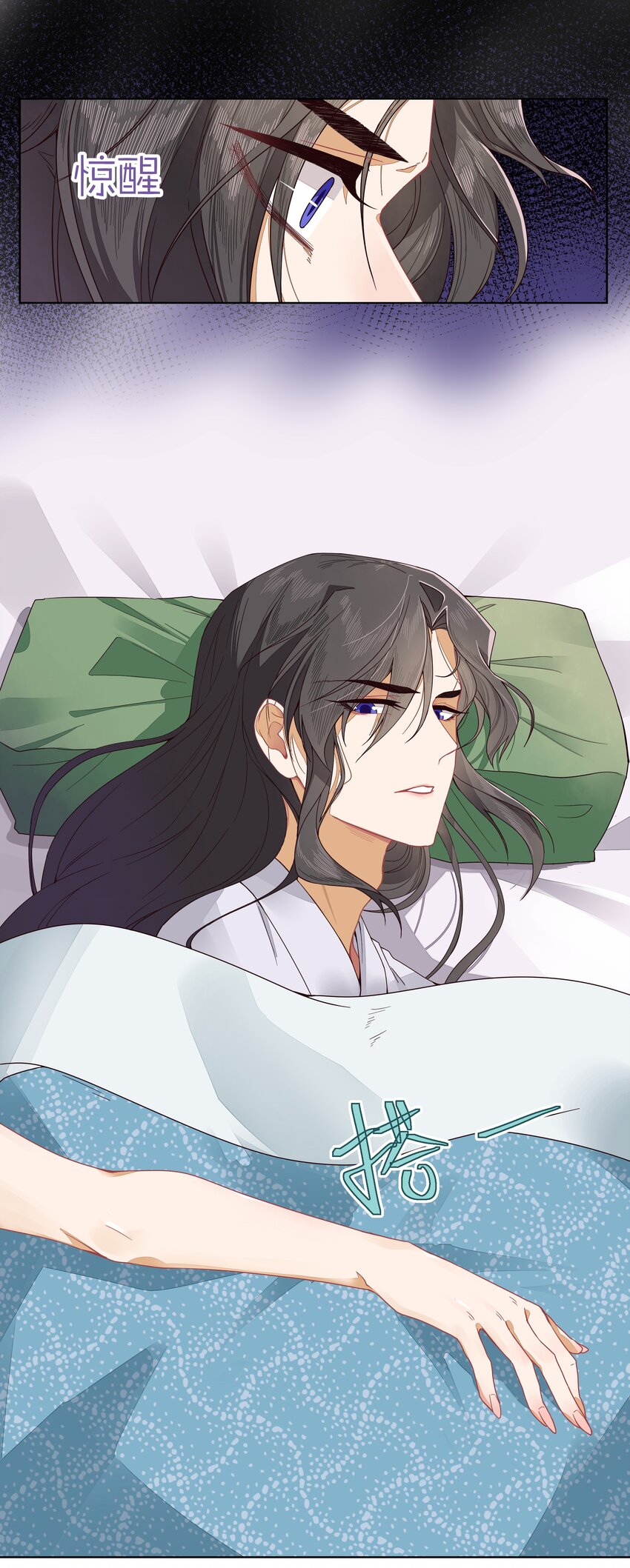 师弟有恙全集免费漫画,第三话 这个师弟不太对劲2图