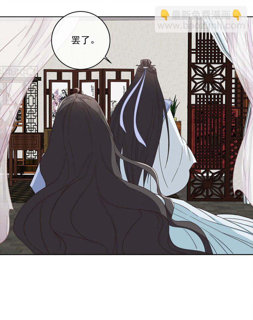 师弟有恙免费观看漫画全集漫画,第七话 想要毁掉他1图