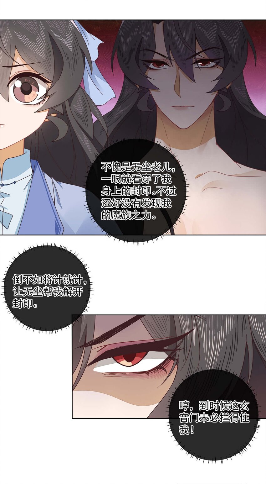 师弟有恙动漫免费观看漫画,第十四话 也不知道期待啥！1图