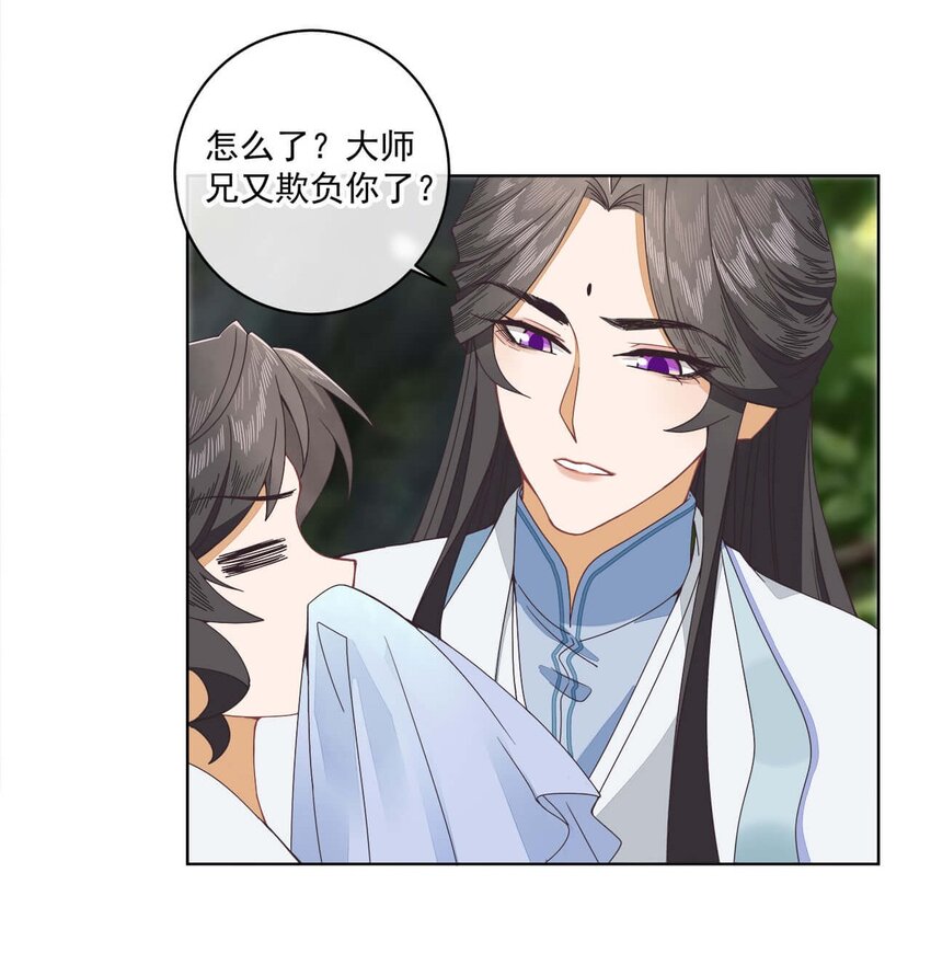 师弟为何那样全文免费阅读漫画,第六话 师父——！2图