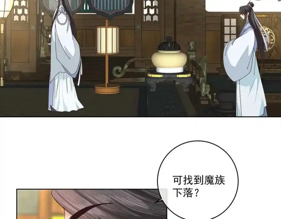 师弟有恙漫画,第十九话 可怜的小师弟1图