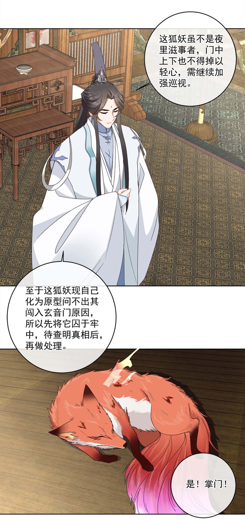 师弟有恙未删减全文漫画,第21话 我是谁？我在哪？2图