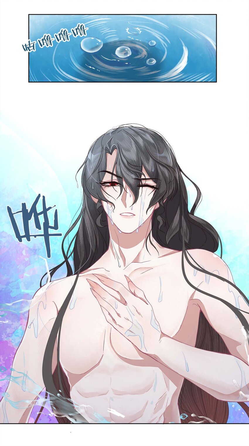 师弟有恙红尘辗82章漫画,第23话 我才是魔族少主2图