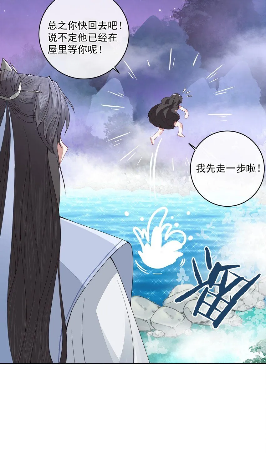 师弟有恙全集免费漫画,第24话 ……1图