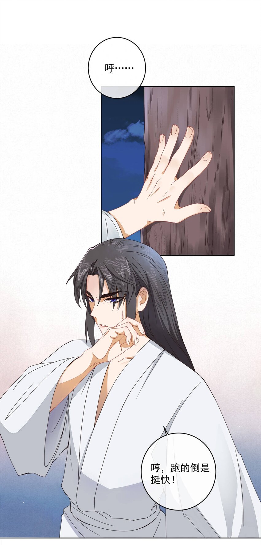 师弟有恙全集免费漫画,第十八话 哼！老树盘根2图