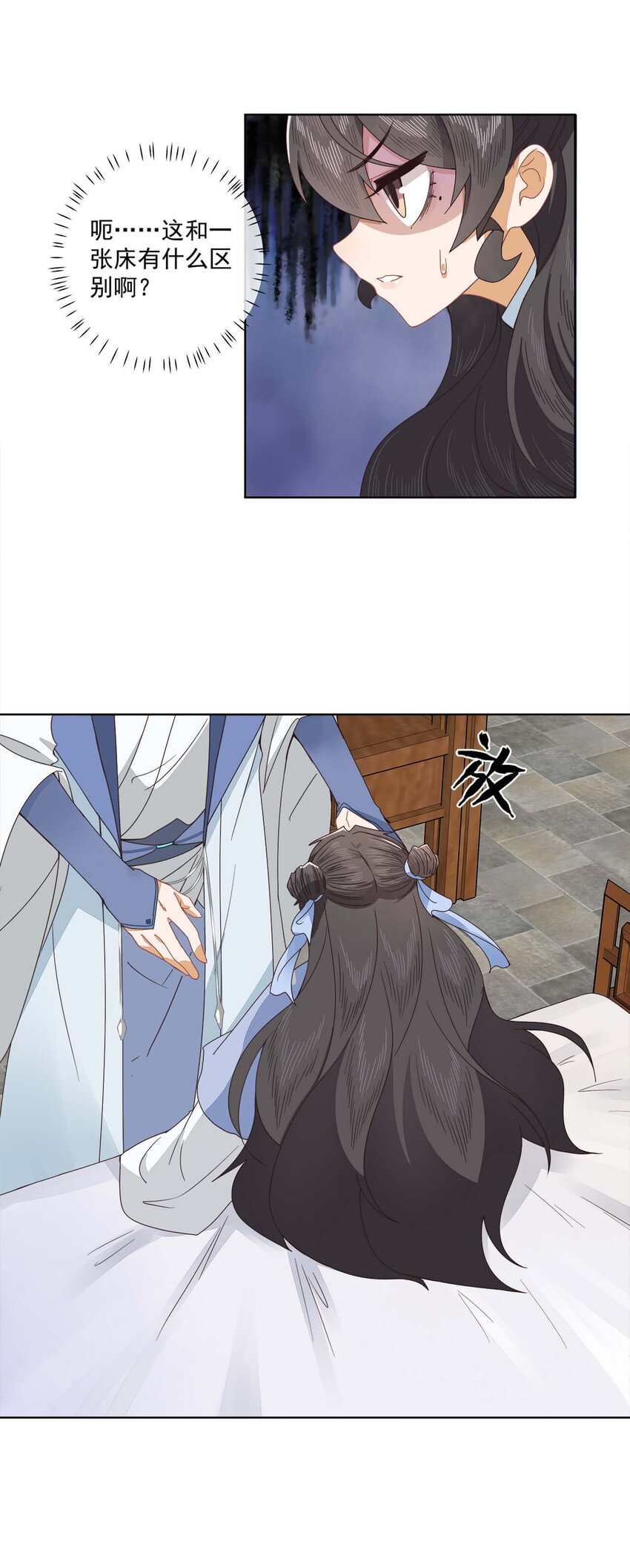 师弟有恙无删减版笔趣阁漫画,第十六话 二师兄比你年轻多了1图