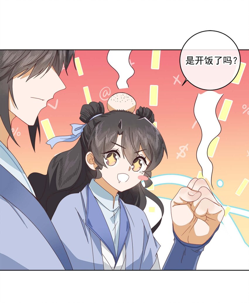 师弟和师姐吻戏漫画,第十二话 云飏，你可知错？2图