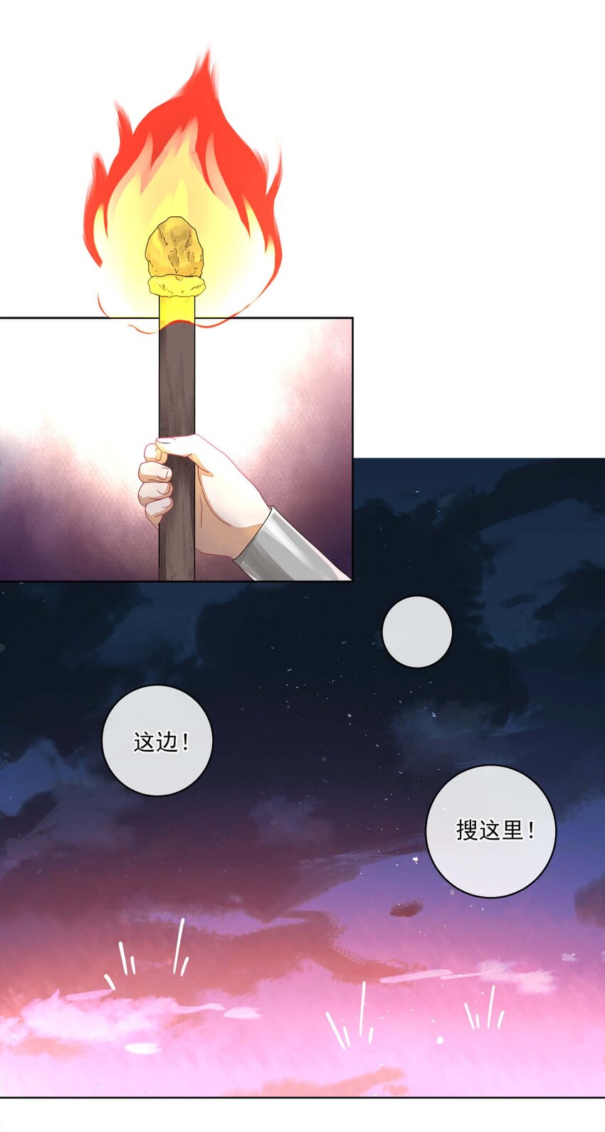 师弟有恙全集免费漫画,第十八话 哼！老树盘根1图
