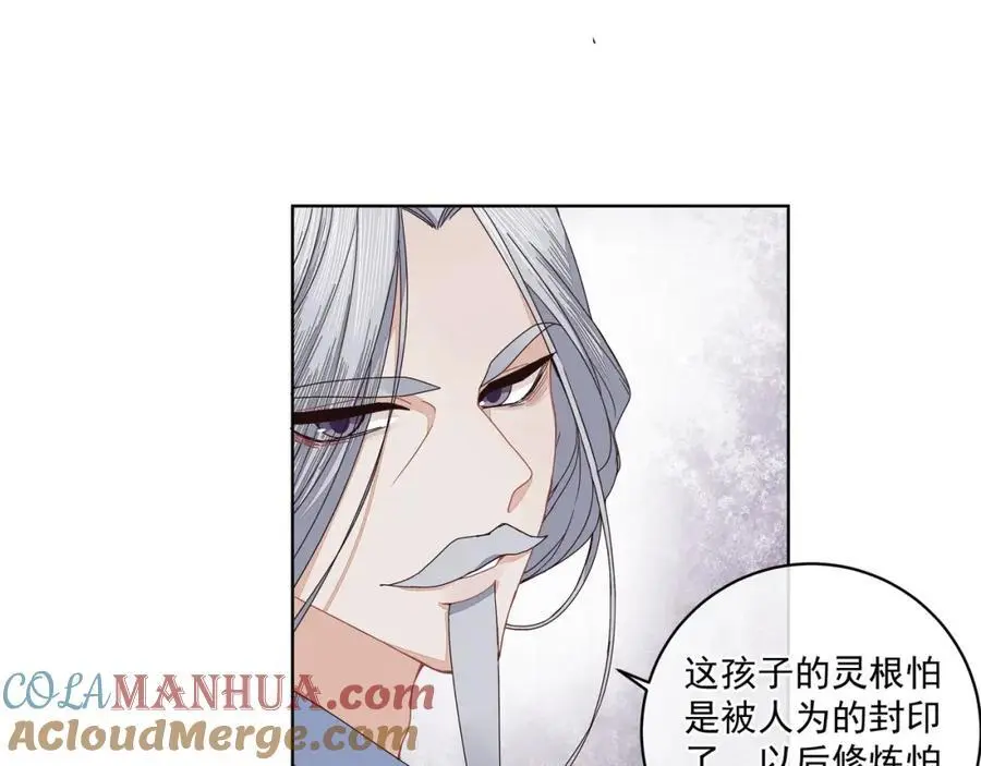 师弟小说漫画,第二十七话 你怎么了？2图