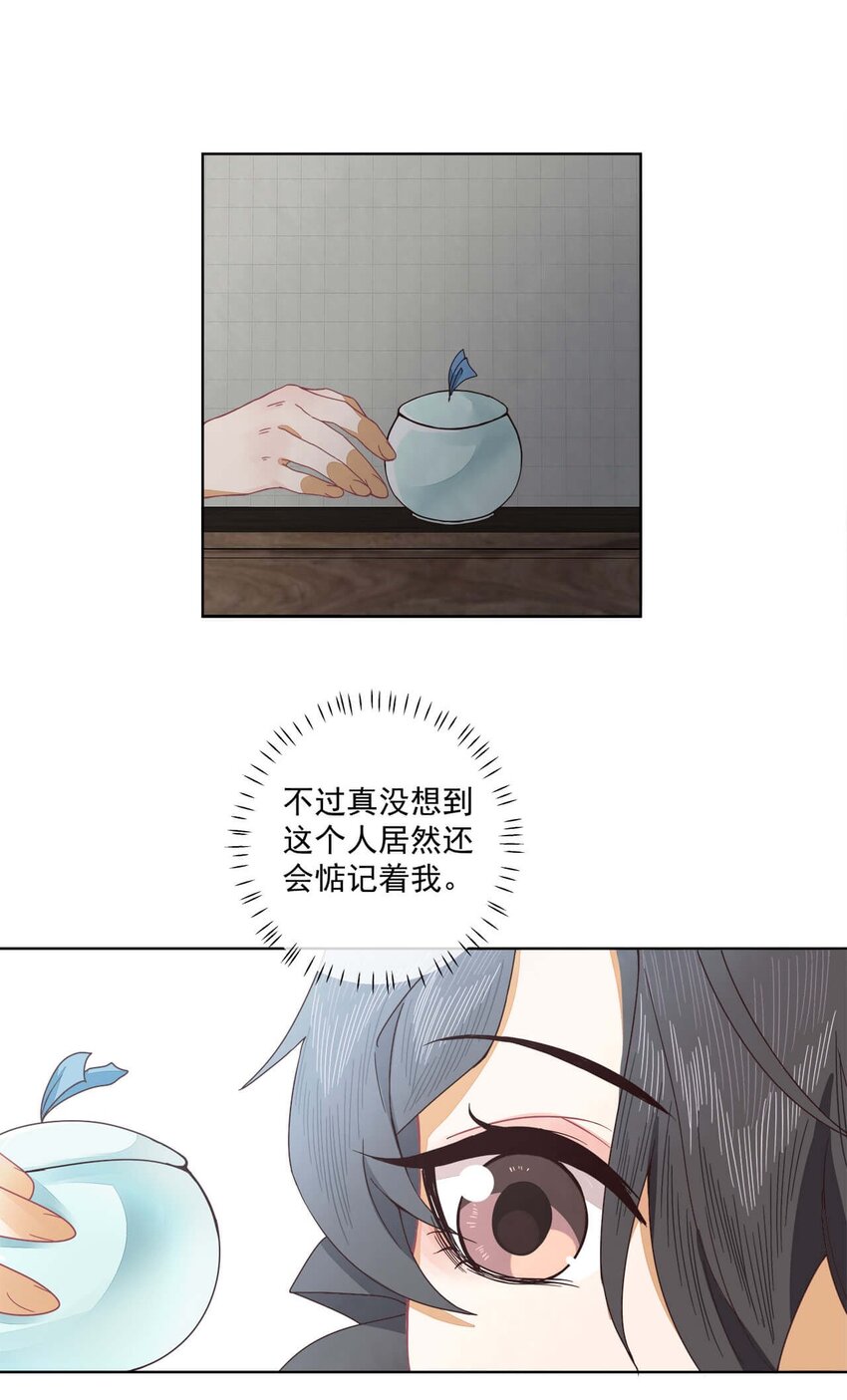 师弟史蒂芬森漫画,第二十话 它禁的是你的心2图