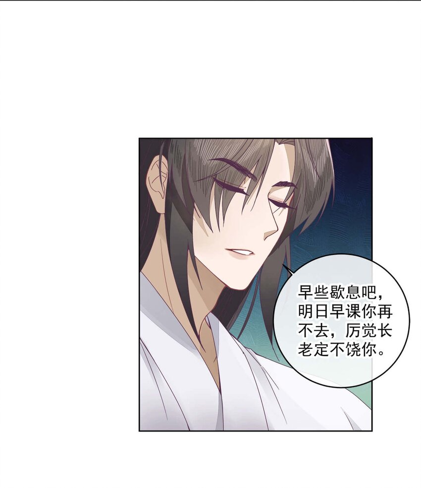 师弟有恙小说82章漫画,第十一话 大师兄！抱！2图