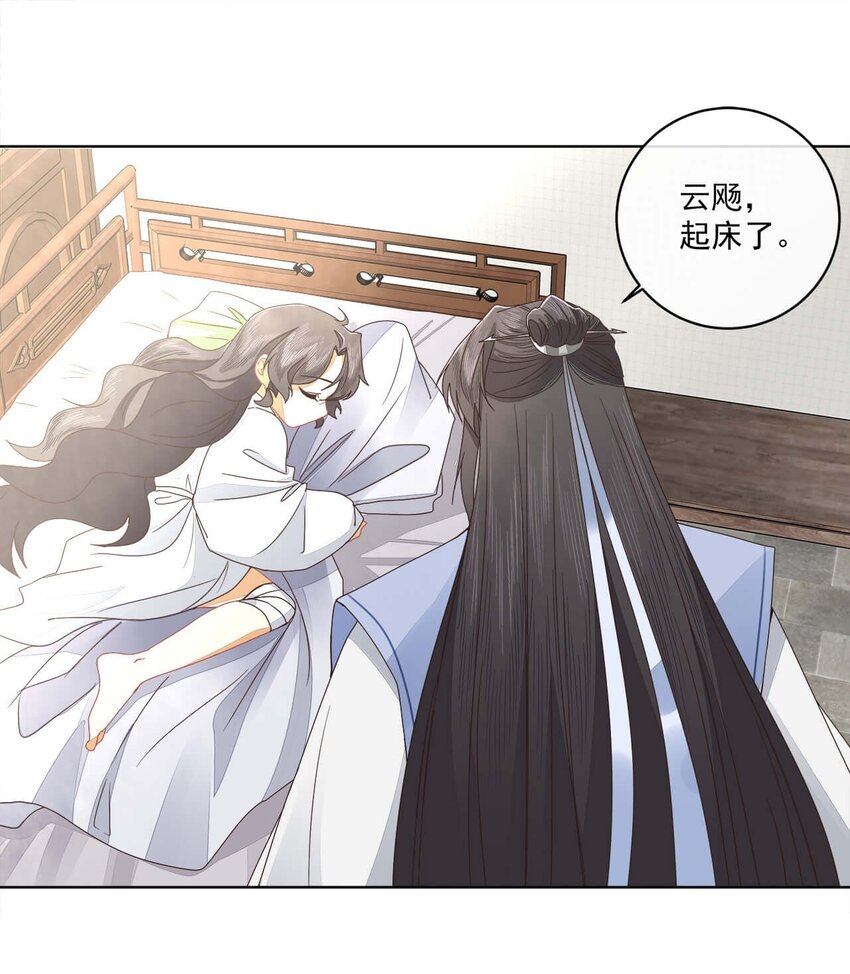 师弟有恙全集免费漫画,第二十话 它禁的是你的心2图