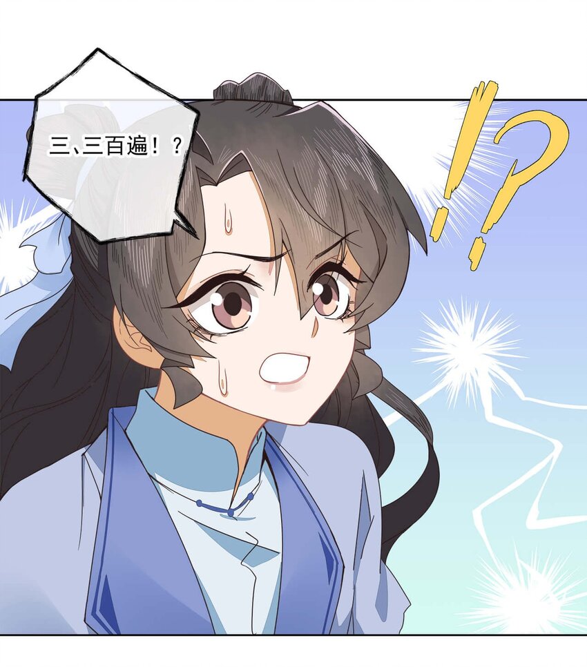 师弟有恙小说全文下载免费阅读漫画,第十三话 怎么味不对呢？1图