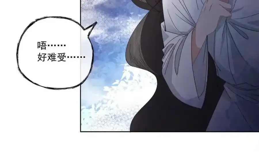 师弟有恙全文免费漫画,第二十三话 我才是魔族少主2图