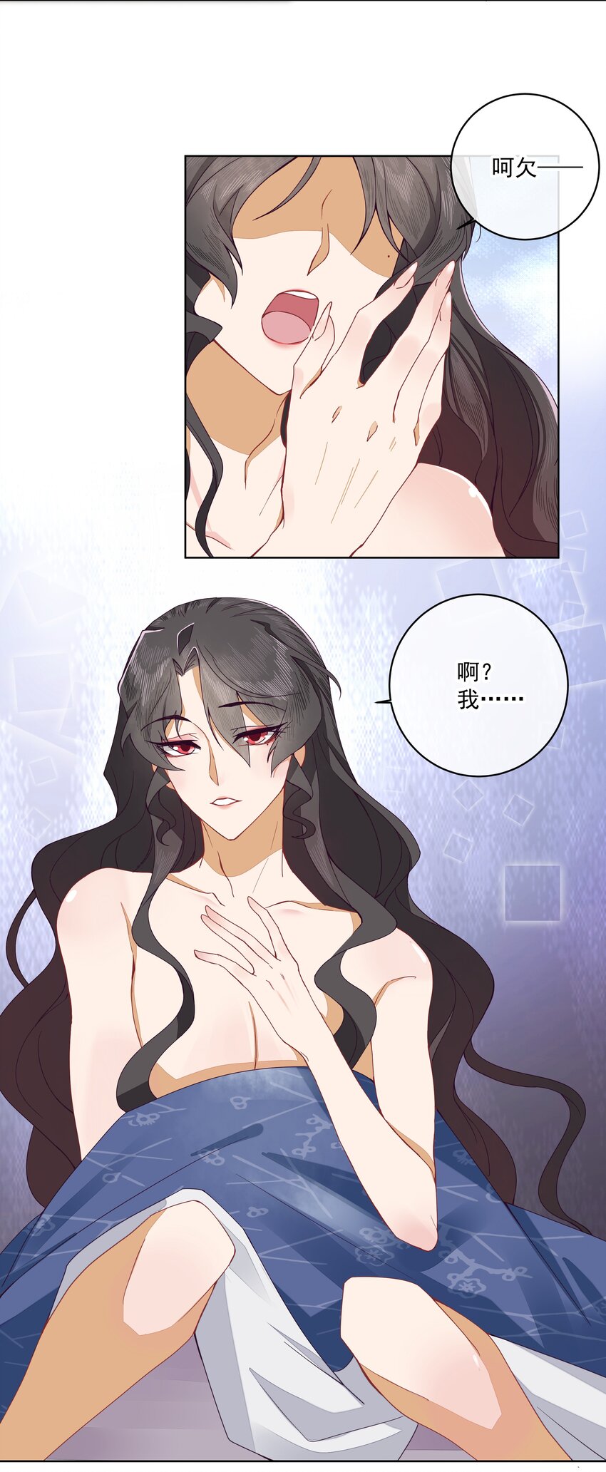 师弟有恙全文免费阅读漫画,第四话 你是谁？！2图