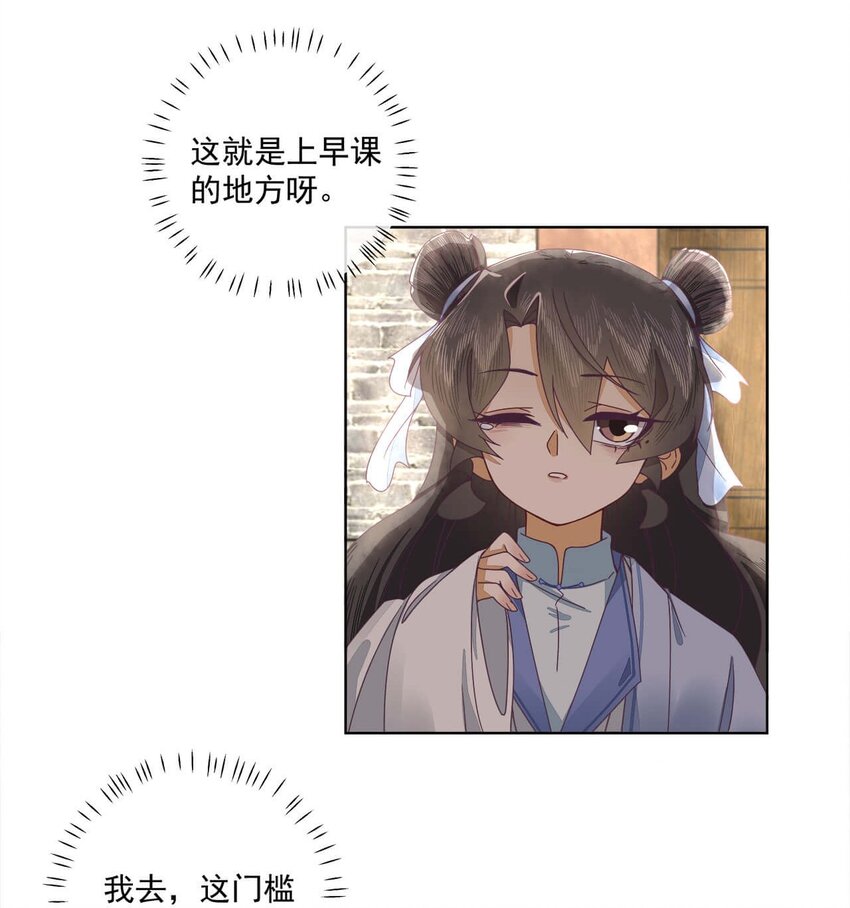 师弟有恙全集免费漫画,第十一话 大师兄！抱！2图