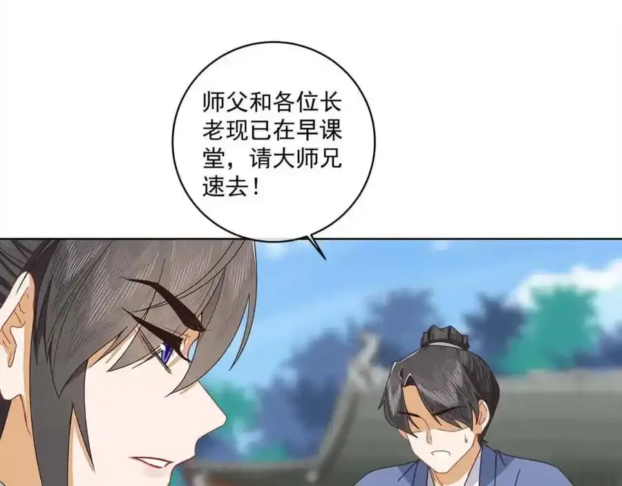 师弟有恙全集免费漫画,第二十一话 我是谁？我在哪？1图
