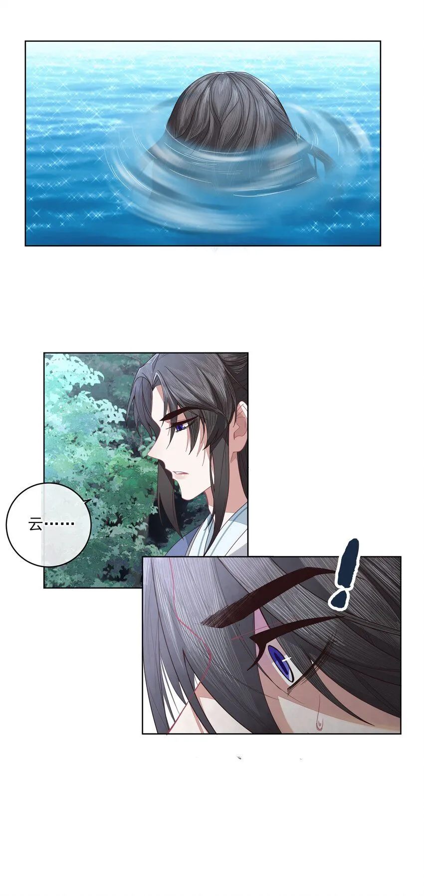 师弟小说漫画,第24话 ……1图