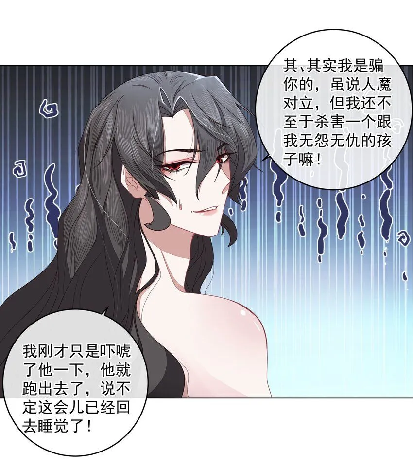 师弟有恙全集免费漫画,第24话 ……1图